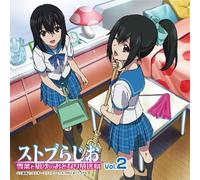 Strike The Blood - Strike The Blood - Radio CD Strike The Blood Radio Yukina To Nagisa No Otonari Housoukyoku Vol.2 [Japan CD] STBR-2