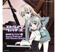 Strike Witches - Character Collection 2 [Import]