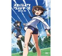 Strike Witches Gekijouban [Import allemand]