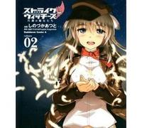Strike Witches - [Version Originale] Humikane Shimada (Auteur)