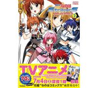 魔法少女リリカルなのはStrikerS THE COMICS 2 新装版 (ノーラコミックス)