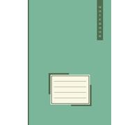 Student Composition Notebook: Wide Ruled Lined Paper for School, College, Journaling, or Daily Notes | Teal Green, 6x9 Inches, 120 Pages