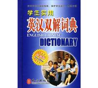 students practical English-Chinese Dictionary