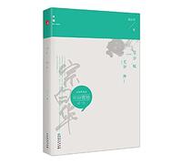 Students such as ants. such as the United States God: how ordinary and poetically through life(Chinese Edition)