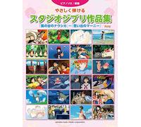 Studio Ghibli Collection Easy Piano Solo Sheet Music 53songs/Nausicaa ~ Marnie