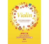 Studio Ghibli Collection Violon Solo w/CD (Piano Accompaniment Tracks) Livre de partitions