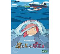 Studio Ghibli-Gake UE No Ponyo (2 DVD) [Edizione: Giappone] [Import]