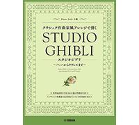 Studio Ghibli in Classical Music Style Piano Partition 1 | Partition Piano Intermédiaire Style Classique Bach à Ravel | Livre Partitions Miyazaki Hisaishi | Lecture Performance Pratique Cours