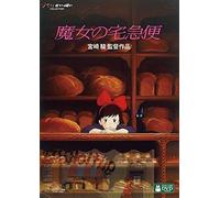 Studio Ghibli-Kiki's Delivery Service (2 DVD) [Edizione: Giappone] [Import]
