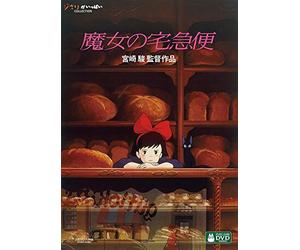 Studio Ghibli-Kiki's Delivery Service (2 DVD) [Edizione: Giappone] [Import]
