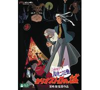 Studio Ghibli-Lupin The Third Cagliostro No Shiro (2 DVD) [Edizione: Giappone] [Import]
