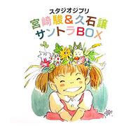 Joe Hisaishi – Studio Ghibli « Miyazaki Hayao & Hisaishi Joe » – Coffret CD (12HQCD+CD)
