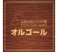 Studio Ghibli No Uta Music Box [Import Japonais]
