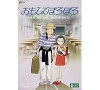 Studio Ghibli-Only Yesterday (2 DVD) [Edizione: Giappone] [Import]