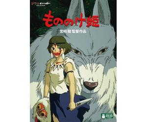 Studio Ghibli-Princess Mononoke (2 DVD) [Edizione: Giappone] [Import]