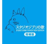 Studio Ghibli Songs New Edition - 2 Cds 36 Génériques - Hayao Miyazaki - Joe Hisaishi