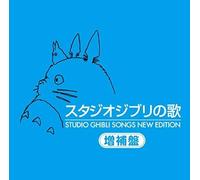 Studio Ghibli Songs New Edition (Original Soundtrack) by Various Artists NEUF