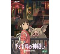 Hayao Miyazaki: Studio Ghibli Spirited Away [Dvd] (2014) [Dvd] (2014)