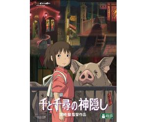 Studio Ghibli-Spirited Away (2 DVD) [Edizione: Giappone] [Import]