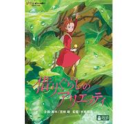 Studio Ghibli-The Secret World of Arrietty (2 DVD) [Edizione: Giappone]