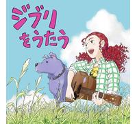 Studio Ghibli Tribute Album - Ghibli Wo Utau [Vinyl] [Import]