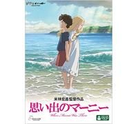 Studio Ghibli-When Marnie Was There (2 DVD) [Edizione: Giappone] [Import]