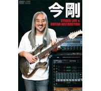 &/Studio Live & Guitar Instruction [Dvd]