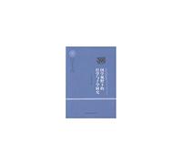Study of Confucian Classics and Sub-study from the Perspective of Chinese Learning(Chinese Edition)