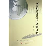 Study of Globalization and Post-Modern Thought (Chinese Edition)
