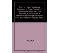 Study of Higher Vocational Education of China Council for Higher dimensional computer animation textbook case of professional planning tutorial (with disk) (Paperback)
