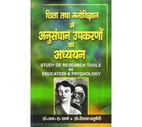 Study of Research Tools in Education & Psychology Book, by Dr. R.A. Sharma, Dr. Shikha Chaturvedi