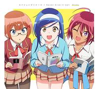 STUDY - Seishun Seminar/Never Give It Up!!