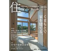 Style Book 2023-2024