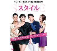 Style Dvd-Box 1 [Import allemand]