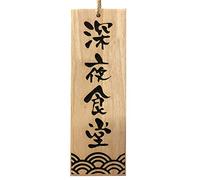 Style japonais suspendus signe menu intérieur en bois de Graven de décor de barre de sushi, E15