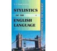 Stylistics Of The English Language: Fundamentals Of The Course - Znamenskaya, Tatiana Anatolyevna Znamenskaya, Tatiana Anatolyevna (Auteur)
