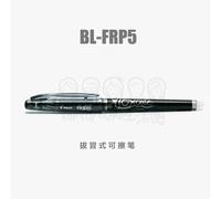 Stylo À Friction Japonais Pilot Bl-Frp5, Effaçable, Style Traction, 5 Pièces
