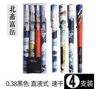Stylo Gel À Séchage Rapide Pour Étudiant, 36 Vues Du Mont Fuji Black Limited