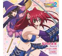 Suara - Niji IRO No Mirai/Tada Hitotsu [Import Allemand]