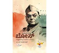 Subhashchandra Bose