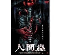 Subhuman [Shelf Life] [04/E,J/ [Import allemand]