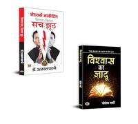 Success Doesn't Just Find You. You Have To Go Out And Get It ( Vishwas Ka Jadu + Network Marketing Book) (Set of 2 Books in Hindi)