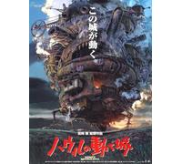 SUCCESS STORY Poster LE CHÂTEAU AMBULANT, JAPON, Reproduction Affiche film, Vintage, Déco murale HQ (sans cadre) (40X60 CM)