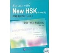 Success with New HSK (Level 6) - (5 Comprehensive Practice + 10 Simulated Writing Tests, Book + MP3) LI Zengji (Auteur)