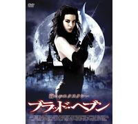 Succubus Hell-Bent [Import allemand]