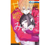 Süße Bisse 06 Romantasy-Komödie über ein Vampire-Geek-Girl und ihren Anime hassenden Nachbarn - Julietta Suzuki - Loewe Manga - ebook (ePub illustré) - Livre
