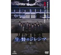 Suga Kenta-Ikenie No Dilemma [Edizione: Giappone] [Import]