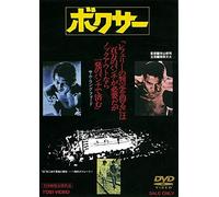 Sugawara Bunta-Boxer [Edizione: Giappone] [Import]