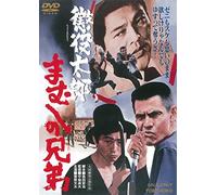 Sugawara Bunta-Choueki Tarou Mamushi No Kyoudai [Edizione: Giappone] [Import]