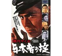 Sugawara Bunta-Gendai Yakuza Yotamono No Okite [Edizione: Giappone] [Import]